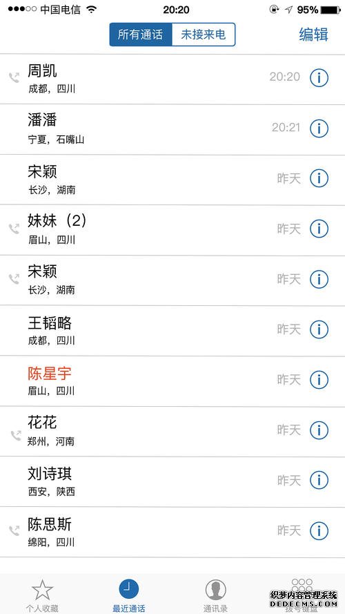中国移动通话记录查询